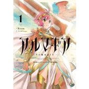 アルマギア　特別セレクションCD付き特装版<1>(アクションコミックス－（月刊アクション）) [コミック]