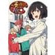 この美術部には問題がある！15<15>(電撃コミックスＮＥＸＴ) [コミック]