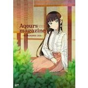 LoveLive!Sunshine!! Aqours magazine ～KUROSAWA DIA～ [ムックその他]