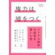 権力は嘘をつく―ベトナム戦争の真実を暴いた男(亜紀書房翻訳ノンフィクション・シリーズ4〈5〉) [単行本]