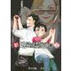 新・地獄堂霊界通信（2）(アフタヌーンKC) [コミック]