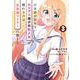 日本語が話せないロシア人美少女転入生が頼れるのは、多言語マスターの俺1人（3）(シリウスKC) [コミック]