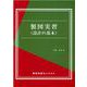 製図実習(設計の基本) [単行本]