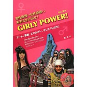 GIRLY POWER！―男性原理→女性原理へ 未来を生み出せ！ [単行本]