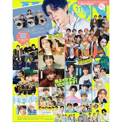 JUNON (ジュノン) 2022年 11月号 [雑誌]