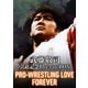 武藤敬司引退記念Blu-ray BOX PRO-WRESTLING LOVE FOREVER [Blu-ray Disc]