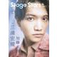 TVガイドStage Stars vol.19-舞台作品の魅力と俳優の新たな一面に迫るビジュアルマガジン（TOKYO NEWS MOOK） [ムックその他]