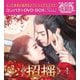 招揺 コンパクトDVD-BOX1[スペシャルプライス版] [DVD]