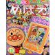 めばえ 2022年 11月号 [雑誌]