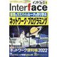 Interface （インターフェース） 2022年 11月号 [雑誌]