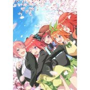 映画 五等分の花嫁 特装版