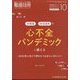 増刊看護技術 2022年 10月号 [雑誌]