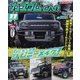 カスタムCAR (カー) 2022年 11月号 [雑誌]