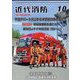 近代消防 2022年 10月号 [雑誌]