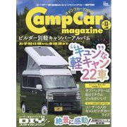 キャンプカーマガジン 2022年 11月号 [雑誌]
