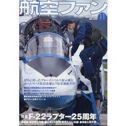 航空ファン 2022年 11月号 [雑誌]