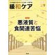 緩和ケア 2022年 09月号 [雑誌]
