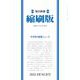 毎日新聞 縮刷版 2022年 08月号 [雑誌]