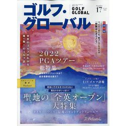 ゴルフ・グローバル 2022年 11月号 [雑誌]