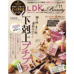 ヨドバシ Com Ldk The Beauty エルディーケー ザ ビューティー 22年 11月号 雑誌 通販 全品無料配達