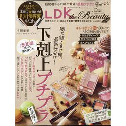 miniLDKtheBeauty 2022年 11月号 [雑誌]