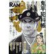COMIC (コミック) 乱 2022年 11月号 [雑誌]