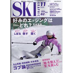 ヨドバシ.com - SKI GRAPHIC (スキーグラフィック) 2022年 11月号