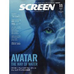 SCREEN(スクリーン) 2022年 11月号 [雑誌]