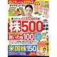 ダイヤモンド ZAi (ザイ) 2022年 11月号 [雑誌]