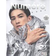 特装版Numero TOKYO (ヌメロ・トウキョウ) 2022年 11月号 [雑誌]