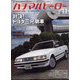 ハチマルヒーロー 2022年 11月号 [雑誌]