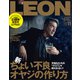 LEON (レオン) 2022年 11月号 [雑誌]
