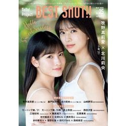 Hello! Project BEST SHOT!!<Vol.25>(ワニムックシリーズ<254>) [ムックその他]