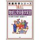 地域公衆栄養学実習(栄養科学シリーズNEXT) [全集叢書]