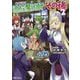 追放魔術師のその後〈2〉―新天地で始めるスローライフ(Kラノベブックス) [単行本]