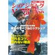 ショアジギングマガジン2022～2023 [ムックその他]