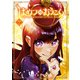 はめつのおうこく 7（ブレイドコミックス） [コミック]
