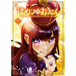 はめつのおうこく 7（ブレイドコミックス） [コミック]