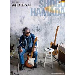 浜田省吾ベスト(ワイド版)(バンド・スコア) [単行本]