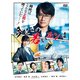 WOWOWオリジナルドラマ 今どきの若いモンは DVD-BOX [DVD]