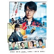WOWOWオリジナルドラマ 今どきの若いモンは DVD-BOX