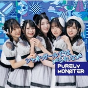 シャイ・ガールではいられない