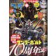ビッグコミックスペリオール 2022年 10/14号 [雑誌]