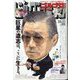 ビッグコミック 2022年 10/10号 [雑誌]