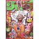 週刊少年ジャンプ 2022年 10/3号 [雑誌]