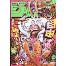 ヨドバシ.com - 週刊少年ジャンプ 2022年 10/3号 [雑誌] 通販【全品 