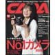 CAPA（キャパ） 2022年 10月号 [雑誌]