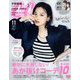 CanCam （キャンキャン） 2022年 11月号 [雑誌]