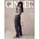 GINGER特別号 2022年 11月号 [雑誌]