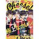 Cheese ！ （チーズ） 2022年 11月号 [雑誌]